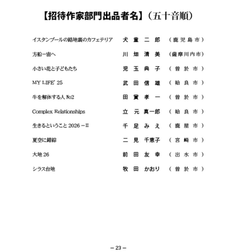 絵画名が入ります